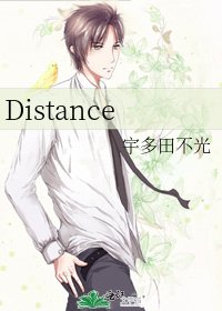 Distance